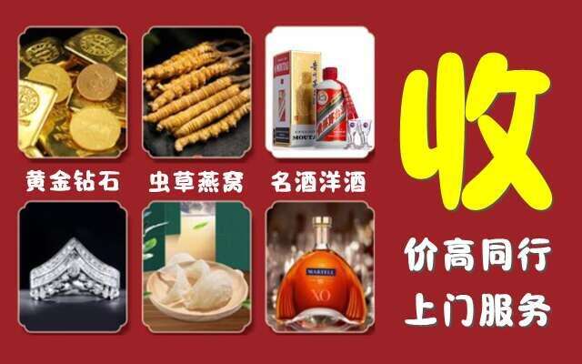 新乡县回收烟酒