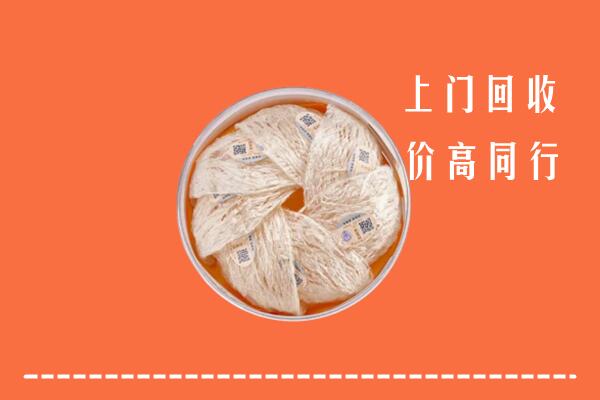 新乡县回收燕窝
