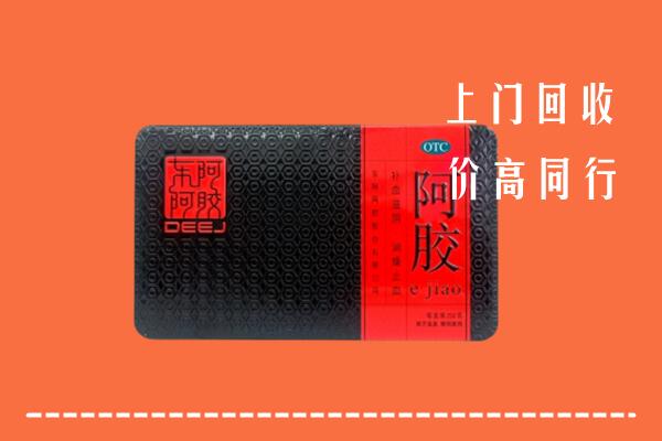 新乡县回收阿胶