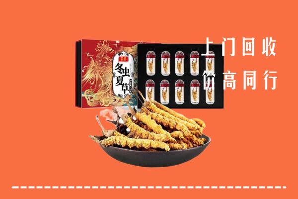 新乡县回收虫草